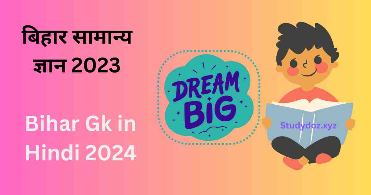 100+ Bihar Gk in Hindi 2024|बिहार सामान्य ज्ञान 2023