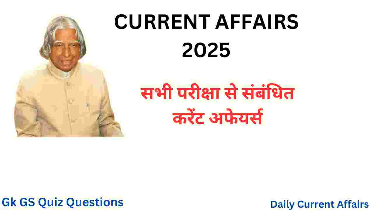 Best 08 May Current Affairs 2025